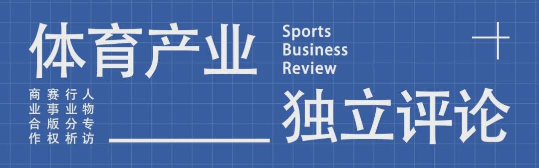 蜘蛛直播官方网站-从“中超媒资银行”、“版权白名单”，看体育版权运营逻辑的升级