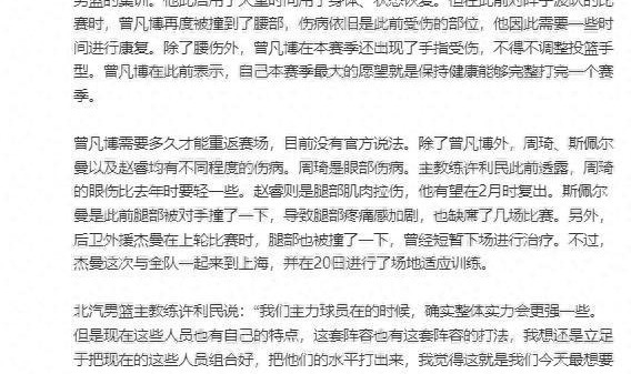 蜘蛛直播官方入口-曾凡博最新消息！腰伤复发、手指受伤，归期未定