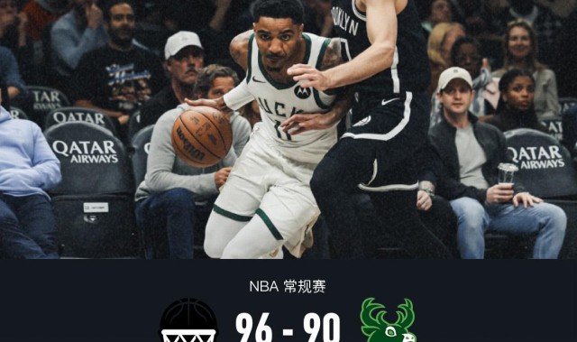 蜘蛛直播app下载-篮网96-90险胜雄鹿，里德尔21分，AJ-格林20+6
