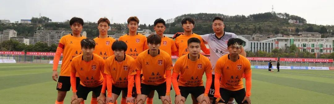 蜘蛛直播官方网站-3月3日，广元剑门雄关队与乐山味道非常队激战，经过90分钟最终...